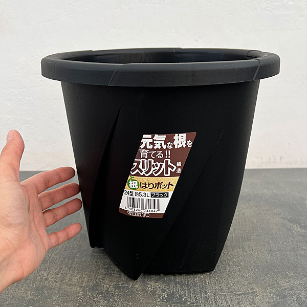 根はりポット 24型（直径24.0cm、高さ22.7cm、容量5.30L）ブラック