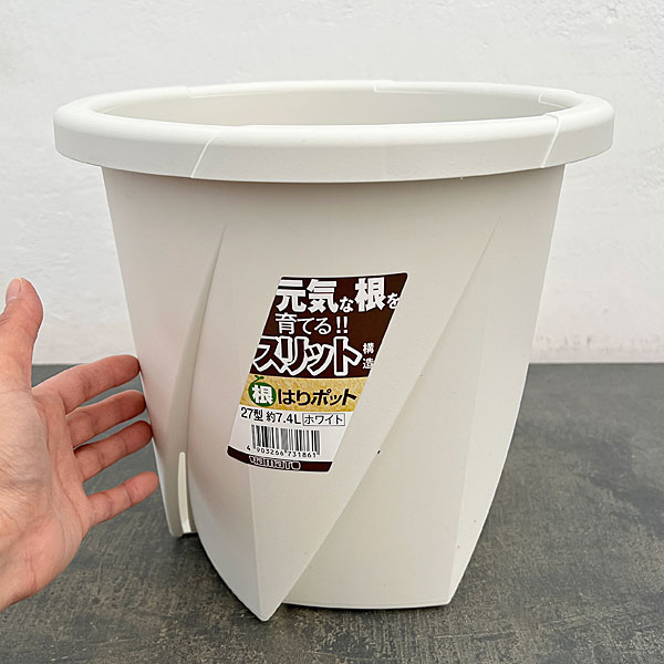 根はりポット 27型（直径27.0cm、高さ25.5cm、容量7.40L）ホワイト