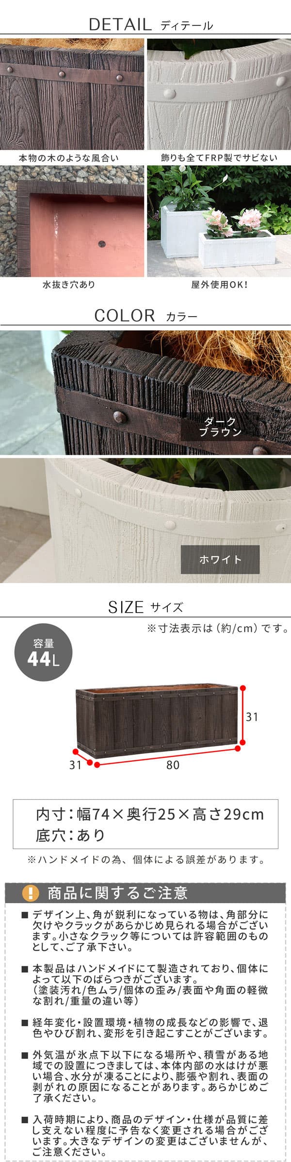 [送料無料]「FARBOR」 ファーバー 木調FRPプランター 幅80 (長角) ホワイト（E002-RE800WHT）