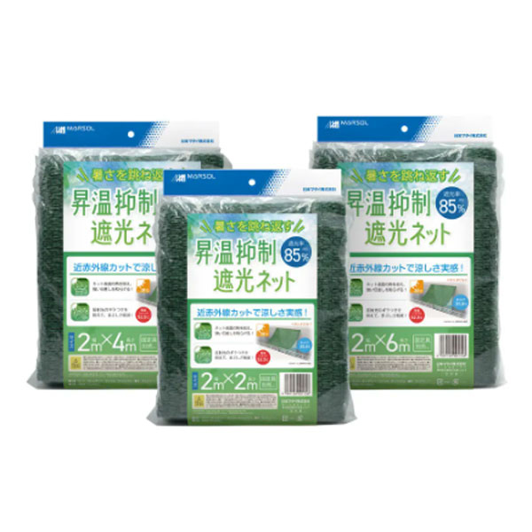 昇温抑制遮光ネット(遮光率85%)2m×6m:モスグリーン