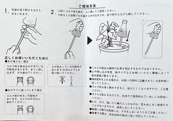 HARIO プランターに挿す水やり器 PM-P（直径5.4cm、高さ16.7cm、容量50ml）