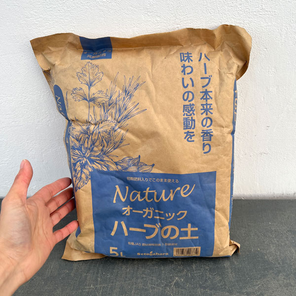 ナチュレオーガニックハーブの土5リットル入り