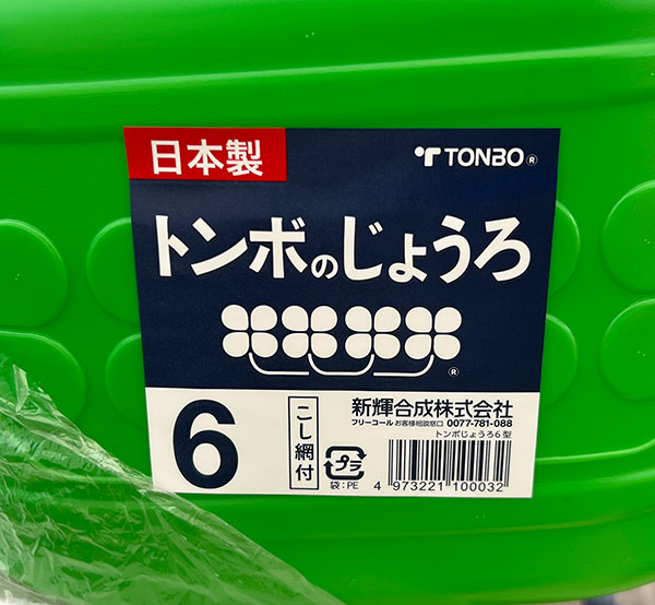 ジョウロ6L：トンボじょうろ 6L 6型