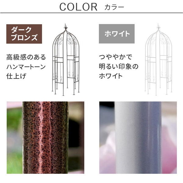 [送料無料]アイアンハーフアーチ（オベリスクキット）ダークブロンズ(IF-N0035BRZ)