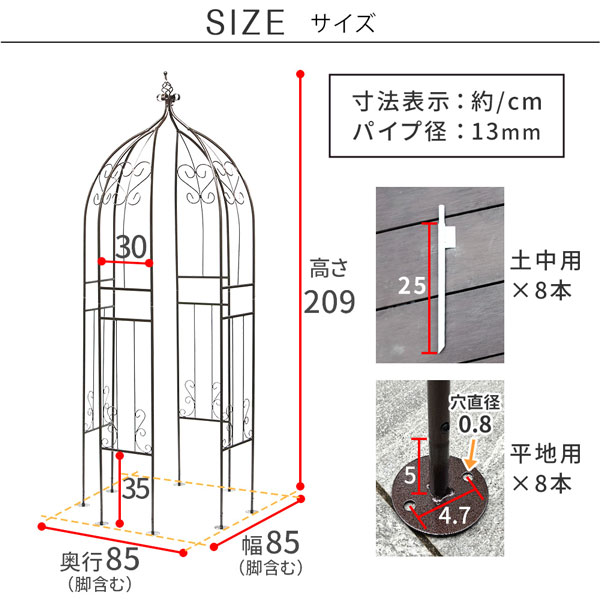 [送料無料]アイアンハーフアーチ（オベリスクキット）ダークブロンズ(IF-N0035BRZ)