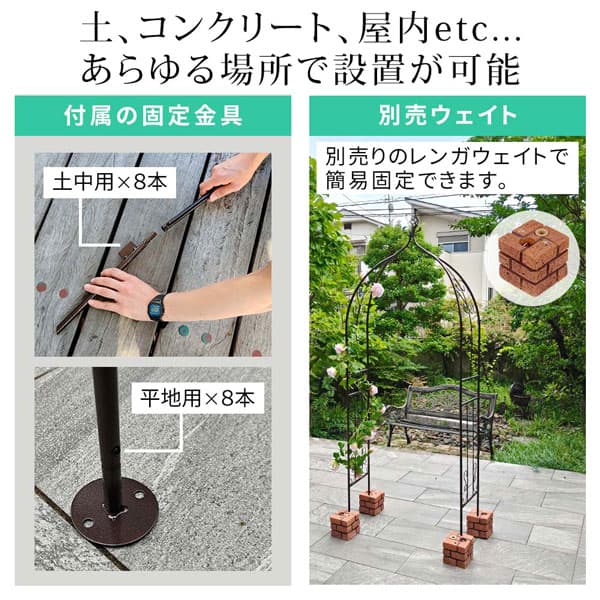 [送料無料]アイアンハーフアーチ（オベリスクキット）ホワイト(IF-N0035WHT)