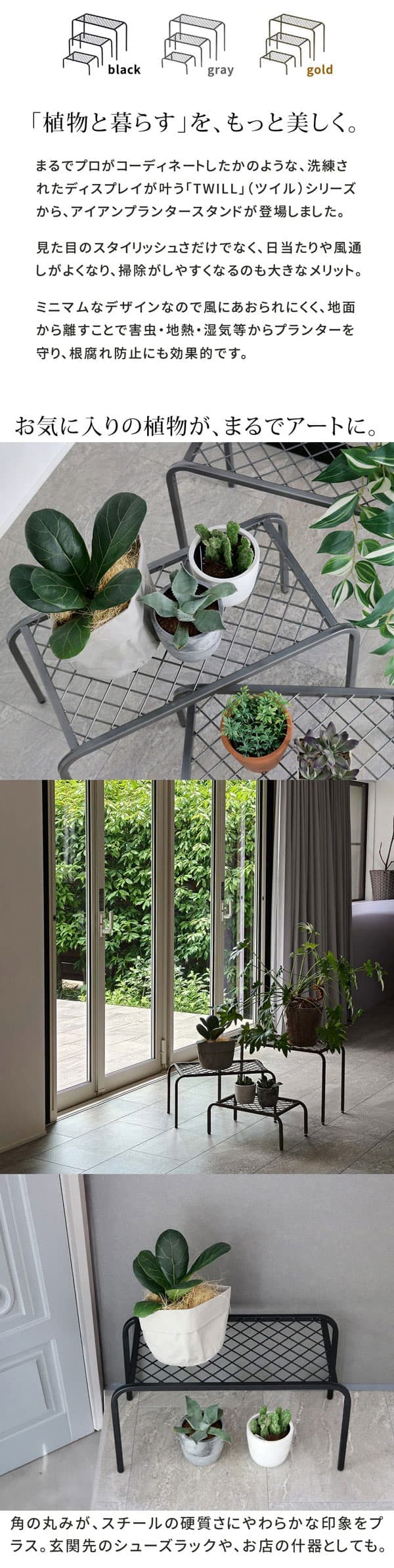 [送料無料]アイアンプランタースタンド「TWILL」(ツイル) 3点セットグレー（TW007-3PS-GRY）