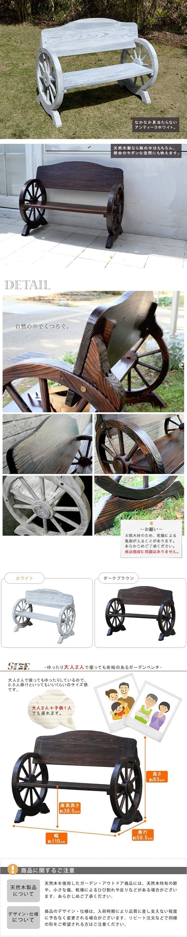 [送料無料]車輪ベンチ１１００　ダークブラウン(WB-1100)