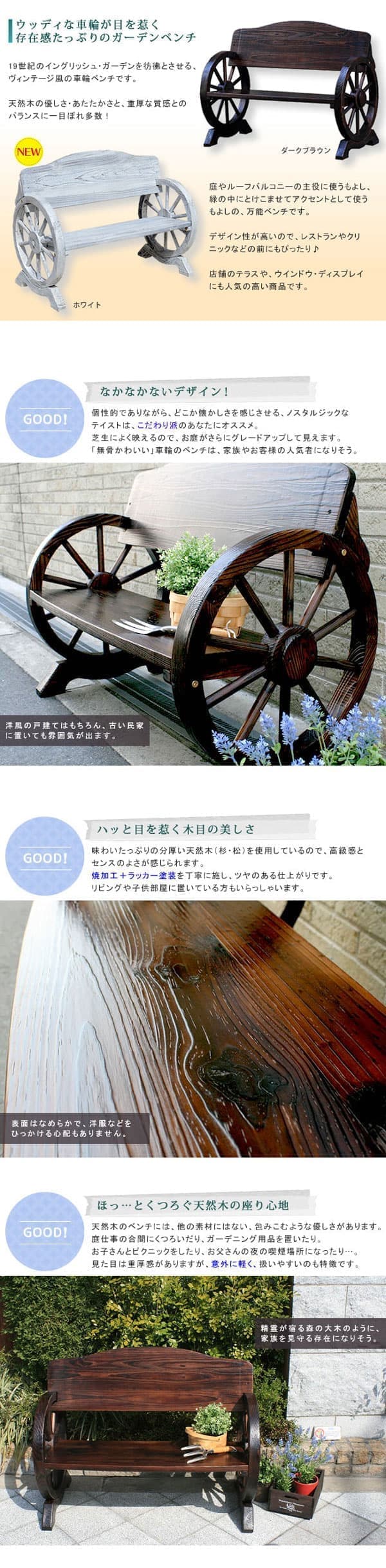 [送料無料]車輪ベンチ１１００　ダークブラウン(WB-1100)