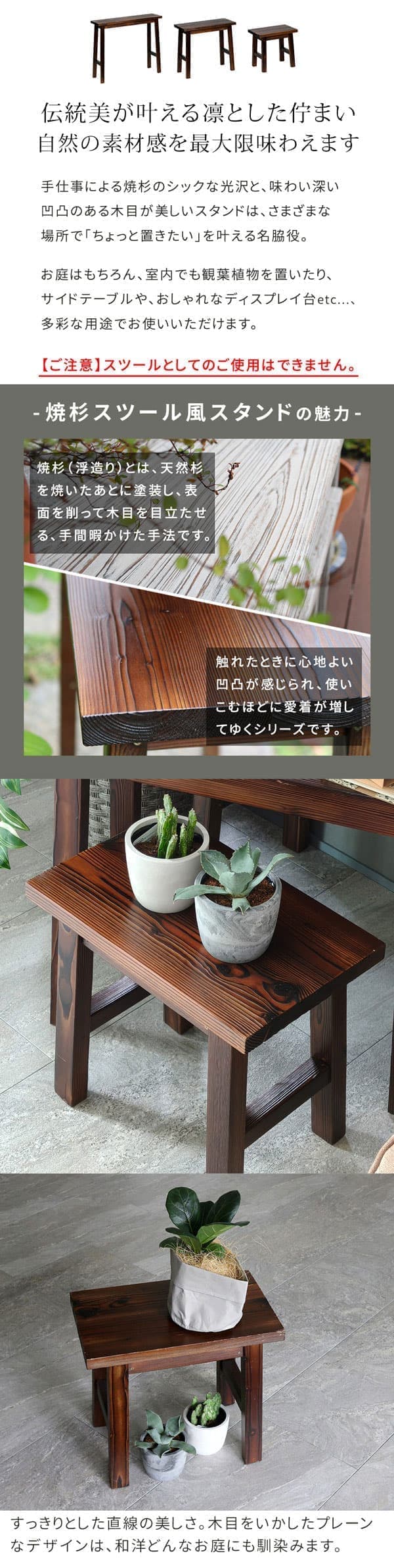 [送料無料]焼杉スツール風スタンド  ダークブラウン小サイズ1個（YT-4036Y-DBR）（幅 400×奥行 250×高さ 360m）