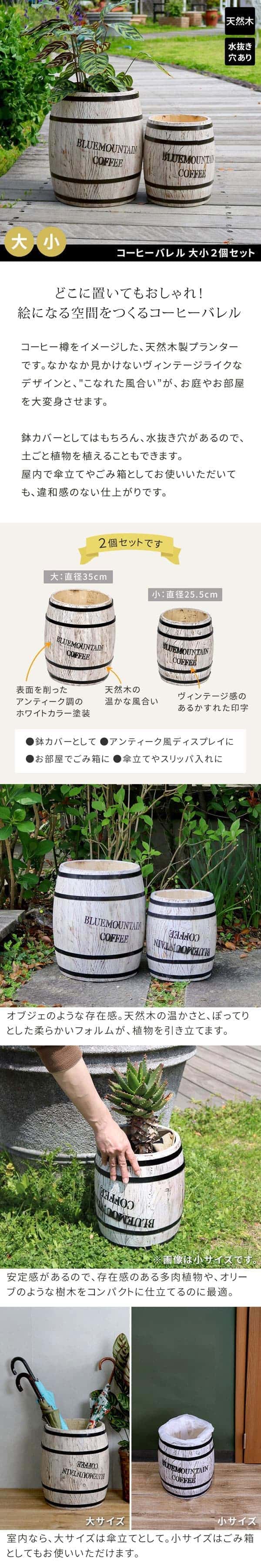 [送料無料]コーヒーバレル 大小2個組　ホワイト（CB-233040NS-WHT）