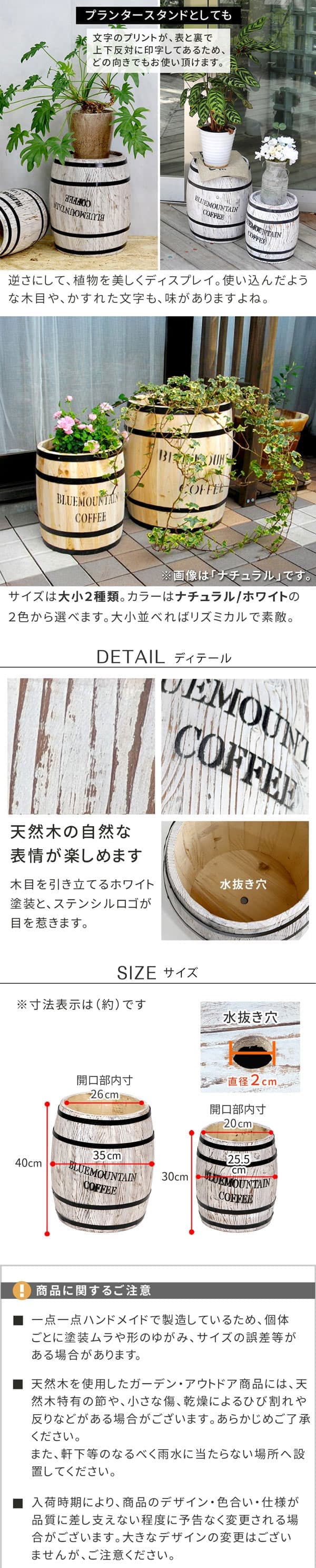 [送料無料]コーヒーバレル 大小2個組　ホワイト（CB-233040NS-WHT）