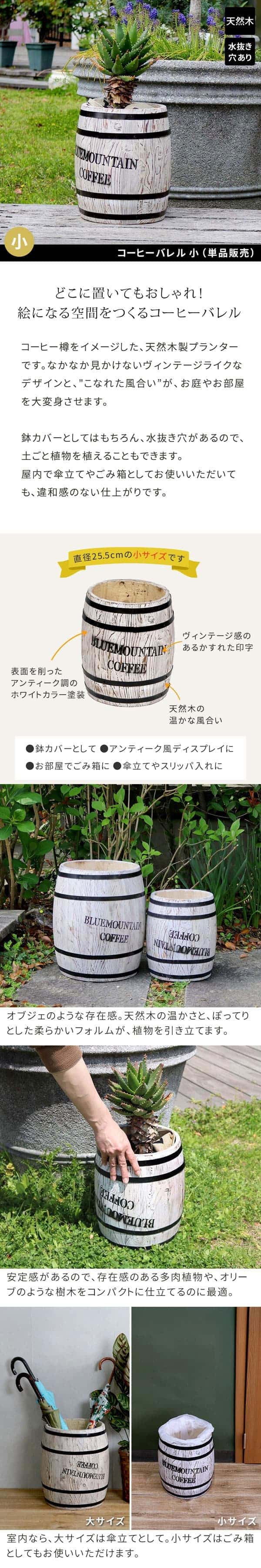 [送料無料]コーヒーバレル 小　ホワイト4個セット（CB-2330N-WHT）（直径 255×高さ 300mm）