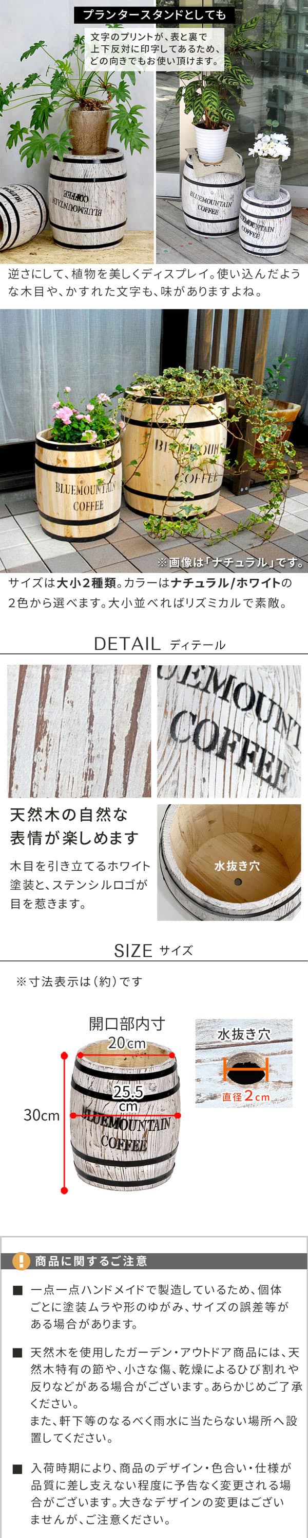 [送料無料]コーヒーバレル 小　ホワイト4個セット（CB-2330N-WHT）（直径 255×高さ 300mm）