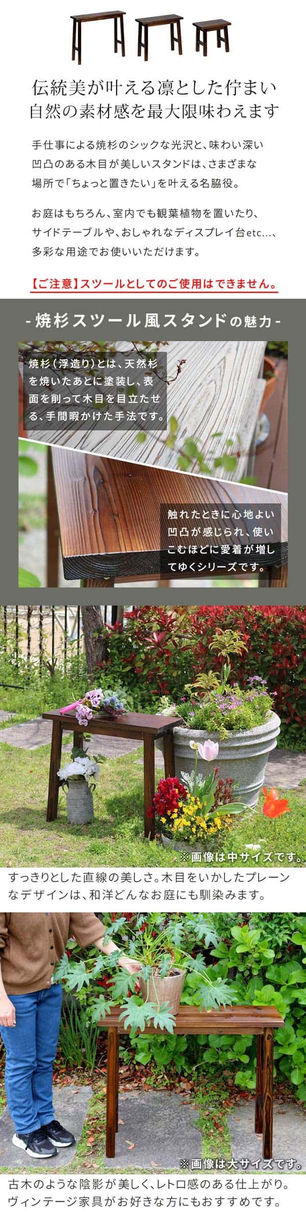 [送料無料]焼杉スツール風スタンド  ダークブラウン3点セット（YT-406080Y-DBR）