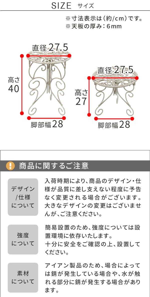 [送料無料]アイアン製プランタースタンド 脚付き ハイロー2個セット アンティークホワイト（IF-N003839-2P-WHT）
