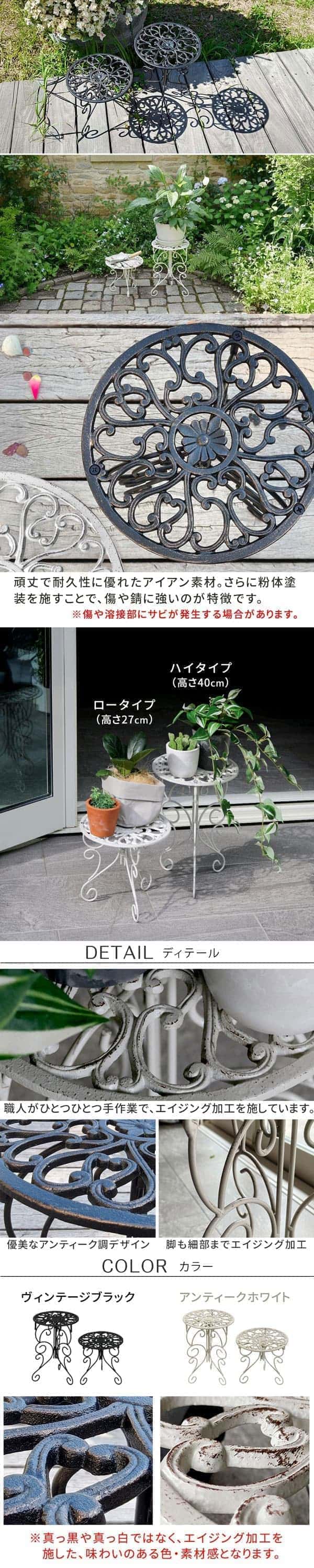 [送料無料]アイアン製プランタースタンド 脚付き ハイロー2個セット アンティークホワイト（IF-N003839-2P-WHT）