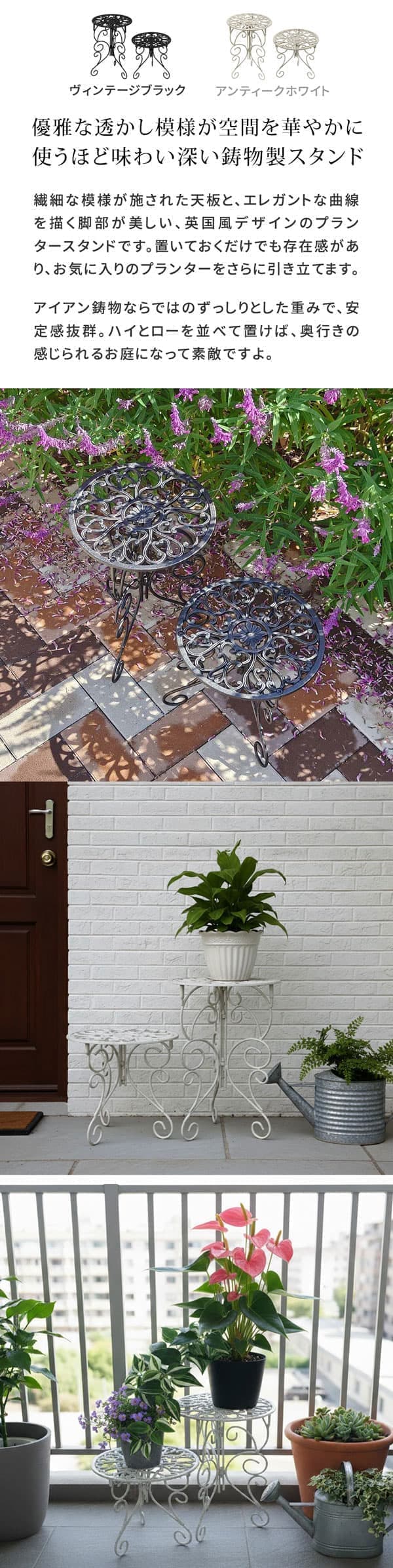 [送料無料]アイアン製プランタースタンド 脚付き ハイロー2個セット アンティークホワイト（IF-N003839-2P-WHT）