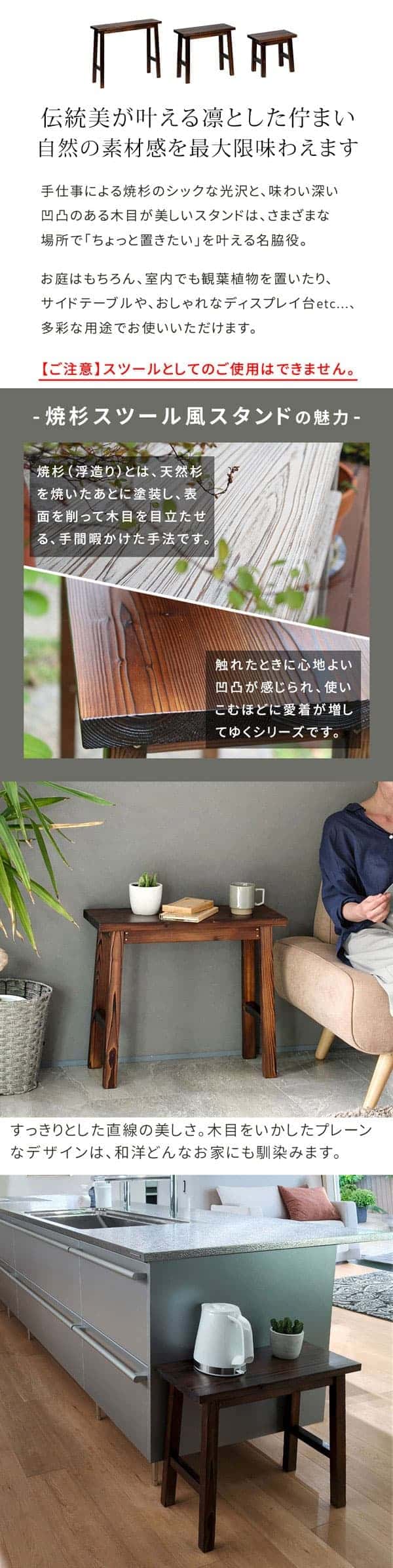 [送料無料]焼杉スツール風スタンド  ダークブラウン中サイズ 1個（YT-6052Y-DBR）（幅 600×奥行 250×高さ 520mm）