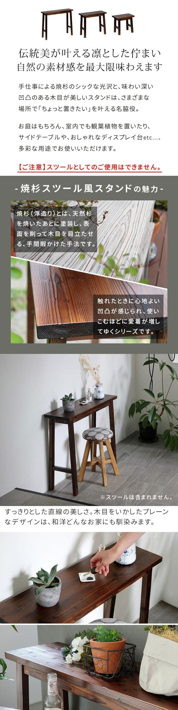 [送料無料]焼杉スツール風スタンド  ダークブラウン大サイズ1個（YT-8068Y-DBR）（幅 800×奥行 270×高さ 680mm）