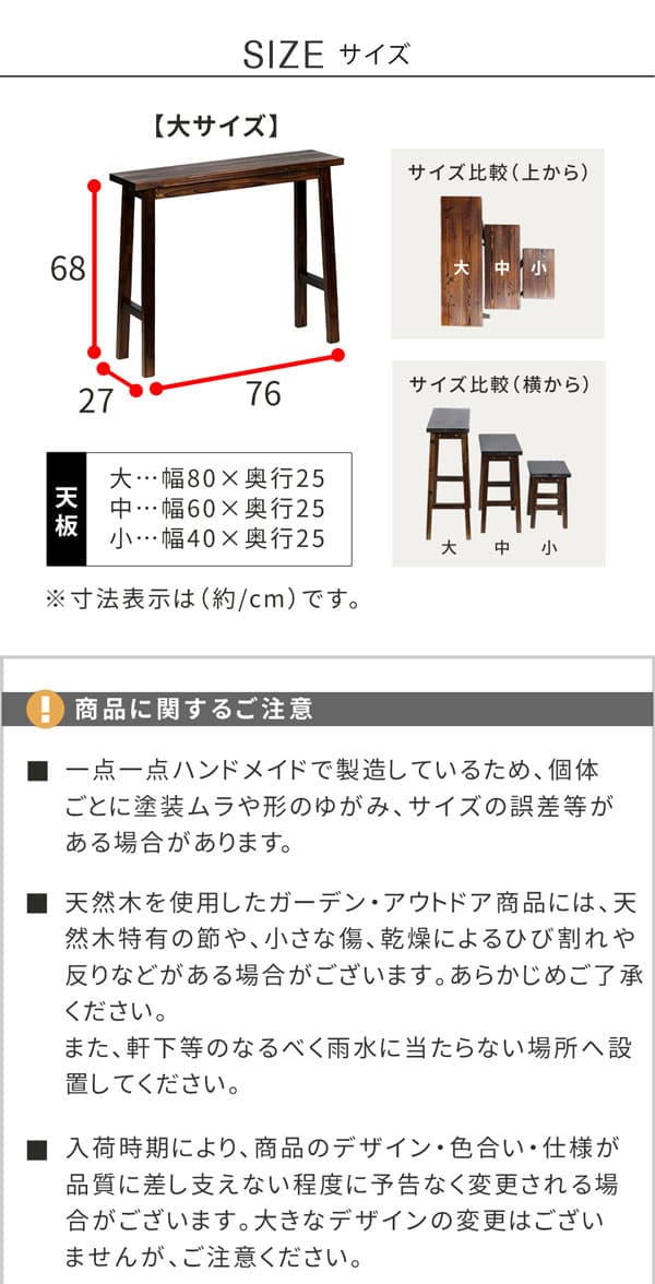 [送料無料]焼杉スツール風スタンド  ダークブラウン大サイズ1個（YT-8068Y-DBR）（幅 800×奥行 270×高さ 680mm）