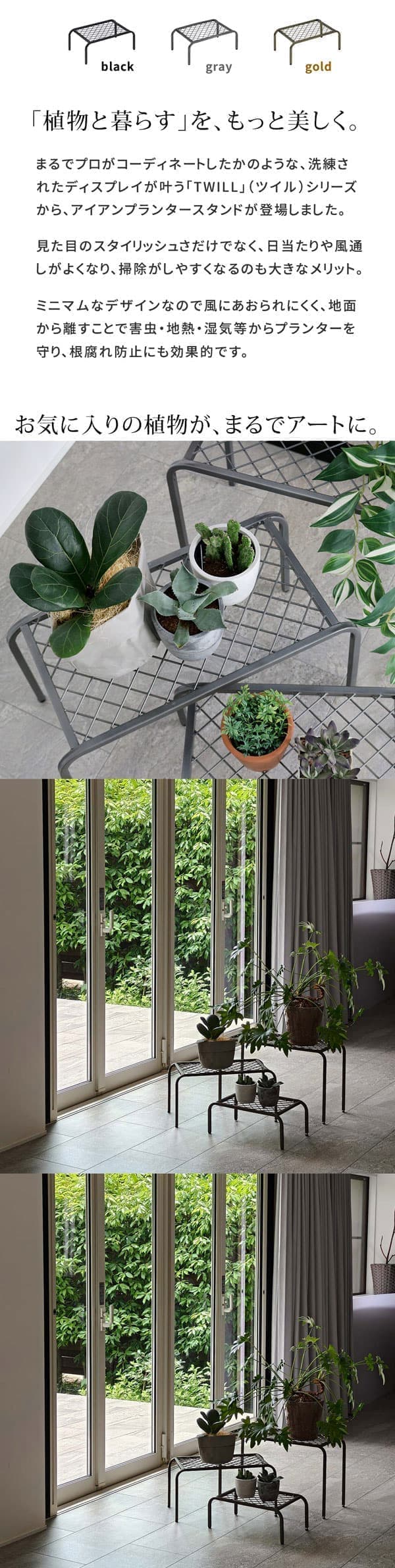 [送料無料]アイアンプランタースタンド「TWILL」(ツイル) 小サイズゴールド1個（TW004GLD）（幅 400×奥行 250×高さ 155mm）