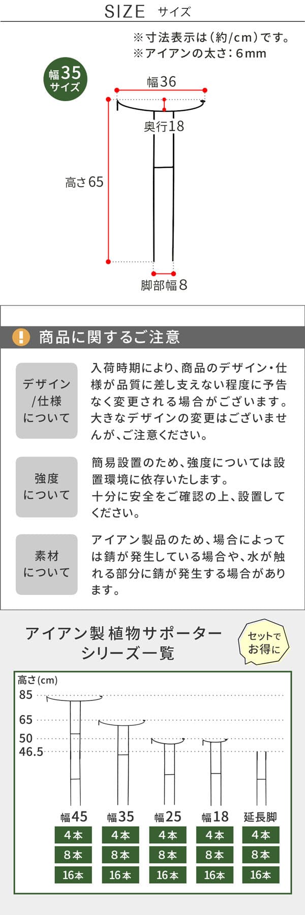 [送料無料]アイアン製植物サポーター （幅35）16本セット （IF-N0048-16P）