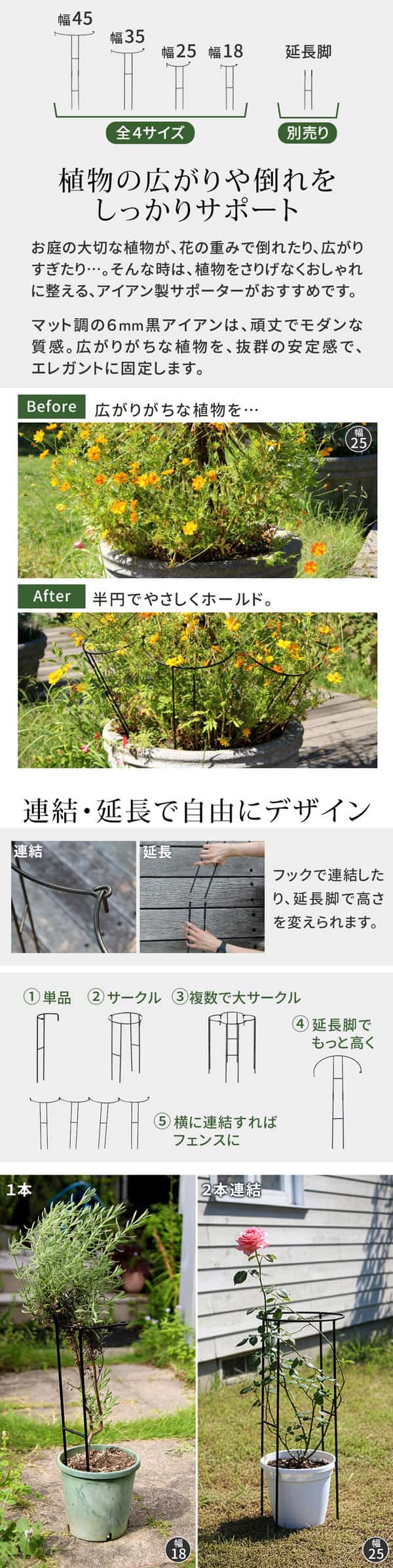 [送料無料]アイアン製植物サポーター （幅35）16本セット （IF-N0048-16P）