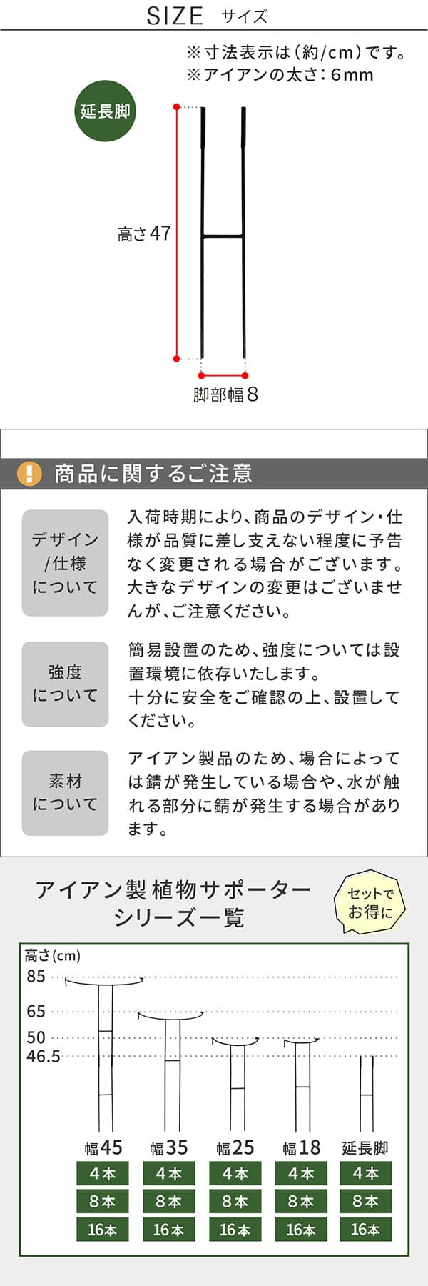 [送料無料]アイアン製植物サポーター 延長脚 8本セット（IF-N0051-8P）