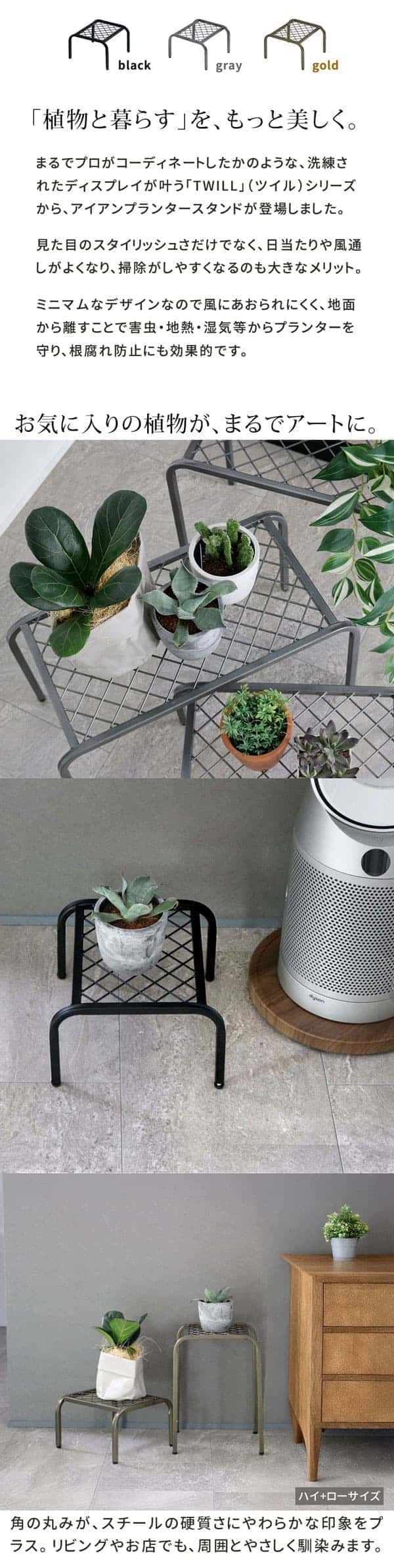 [送料無料]アイアンプランタースタンド「TWILL」(ツイル) ローサイズ ブラック2個組（TW008-2P-BLK）（幅 250×奥行 250×高さ 155mm）