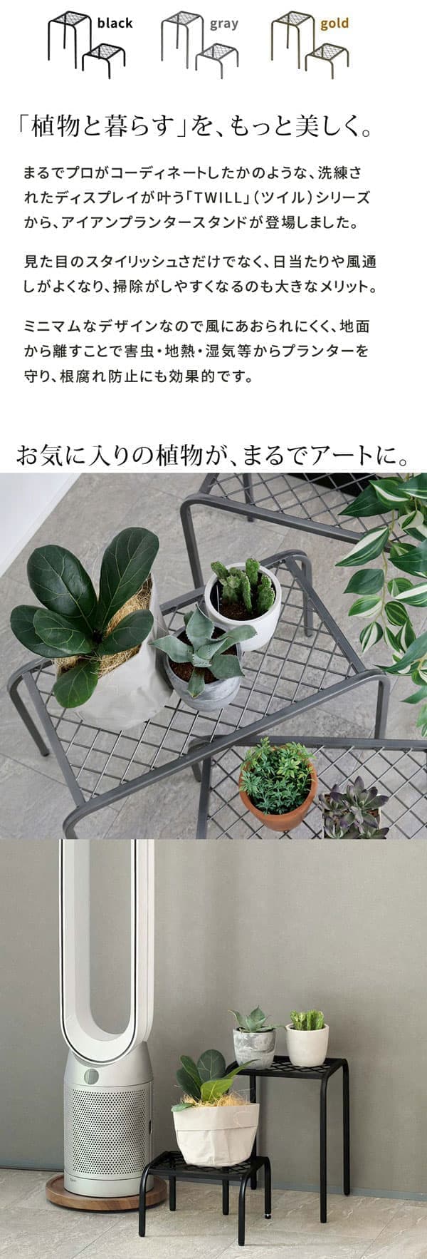 [送料無料]アイアンプランタースタンド「TWILL」(ツイル) ハイロー 2点セット 　ゴールド（TW010-2PS-GLD）