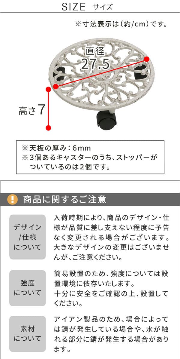 [送料無料]アイアン製プランタースタンド キャスター付 28cm「deacor」(デーコル)アンティークホワイト2個セット（IF-N0036-2P-WHT）