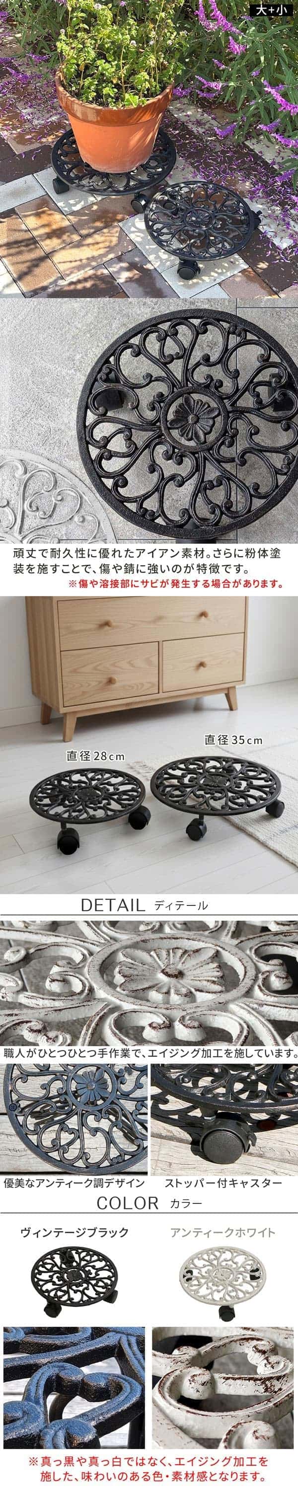 [送料無料]アイアン製プランタースタンド キャスター付 28cm「deacor」(デーコル)アンティークホワイト2個セット（IF-N0036-2P-WHT）