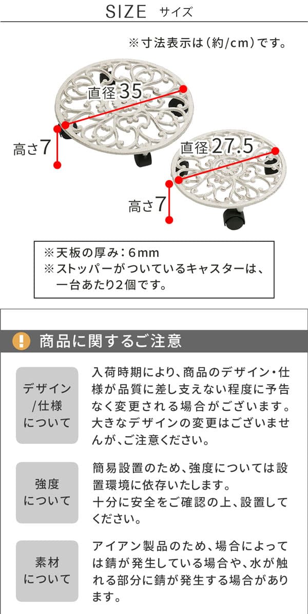[送料無料]アイアン製プランタースタンド キャスター付 大小2個セット 「deacor」(デーコル) ヴィンテージブラック（IF-N003637-2P-BLK）