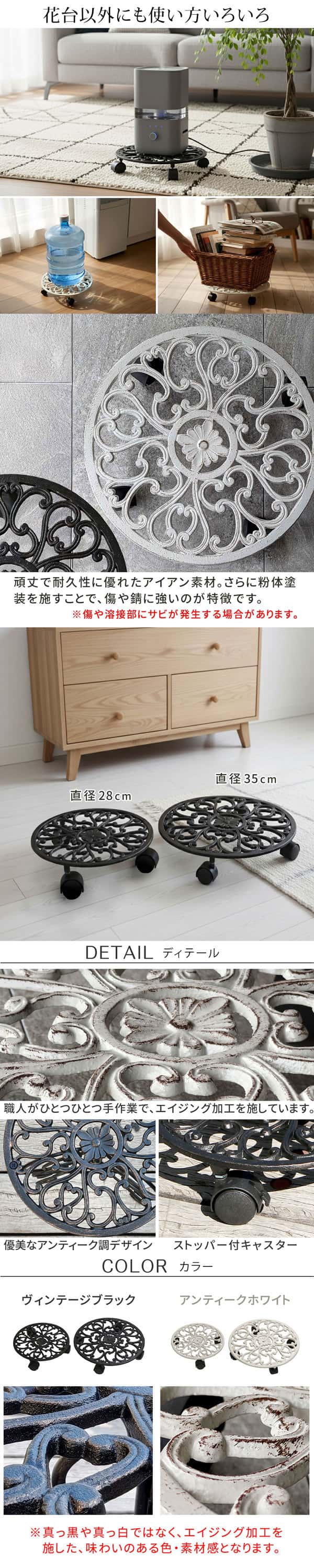 [送料無料]アイアン製プランタースタンド キャスター付 大小2個セット 「deacor」(デーコル) ヴィンテージブラック（IF-N003637-2P-BLK）