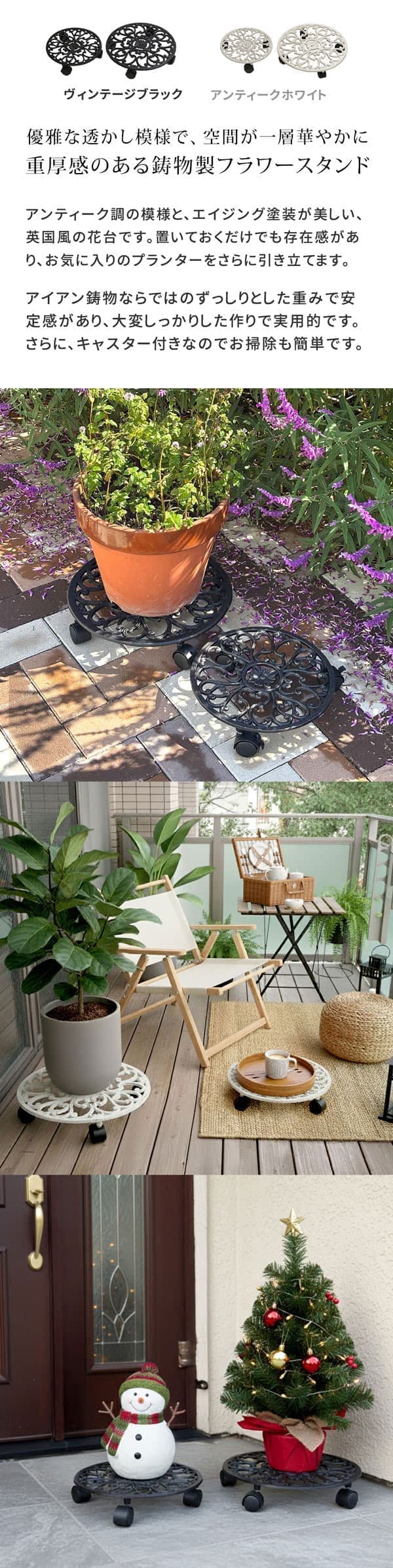 [送料無料]アイアン製プランタースタンド キャスター付 大小2個セット 「deacor」(デーコル) ヴィンテージブラック（IF-N003637-2P-BLK）