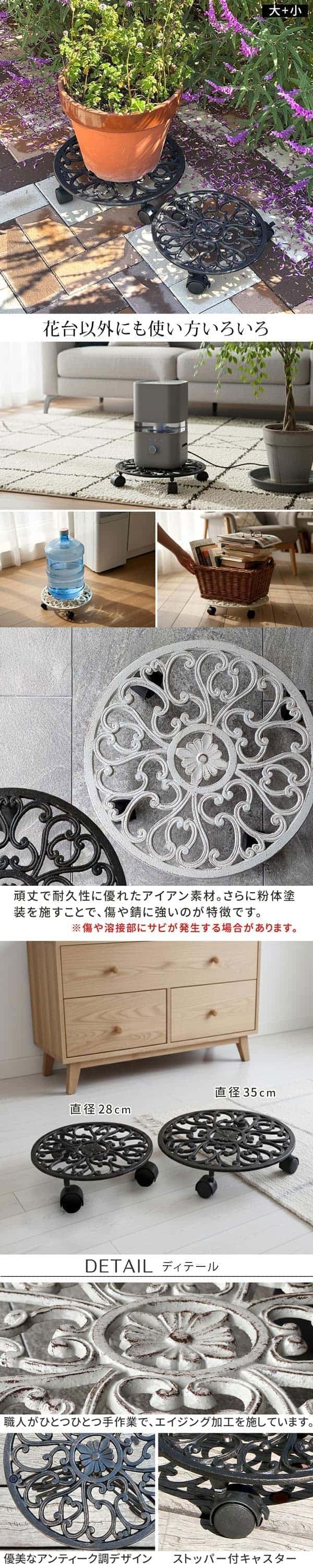 [送料無料]アイアン製プランタースタンド キャスター付 35cm「deacor」(デーコル) アンティークホワイト1個（IF-N0037WHT）