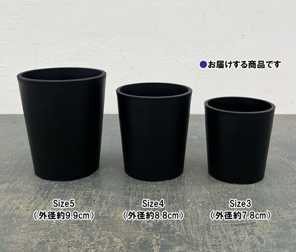 マセタ:プラスチックポット ベーシックロング サイズ3(外径7.8×高さ8.3cm)