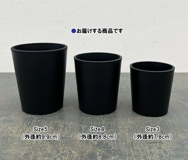 マセタ:プラスチックポット ベーシックロング サイズ4(外径8.8×高さ9.9cm)