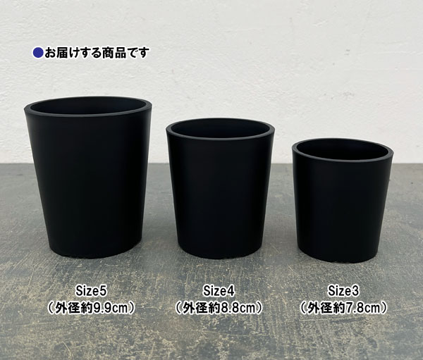 マセタ：プラスチックポット ベーシックロング サイズ5（外径9.9×高さ11.6cm）