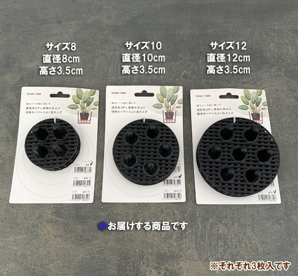 インナーライズ10（直径10cm・高さ3.5cm）・3枚入／75102