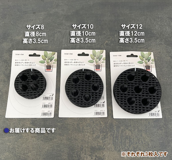 インナーライズ8(直径8cm・高さ3.5cm)・3枚入/75103