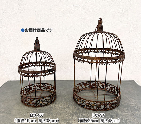 26アレンジケージ Mサイズ ブラウン(直径19cm、高さ33cm)ABK02-35