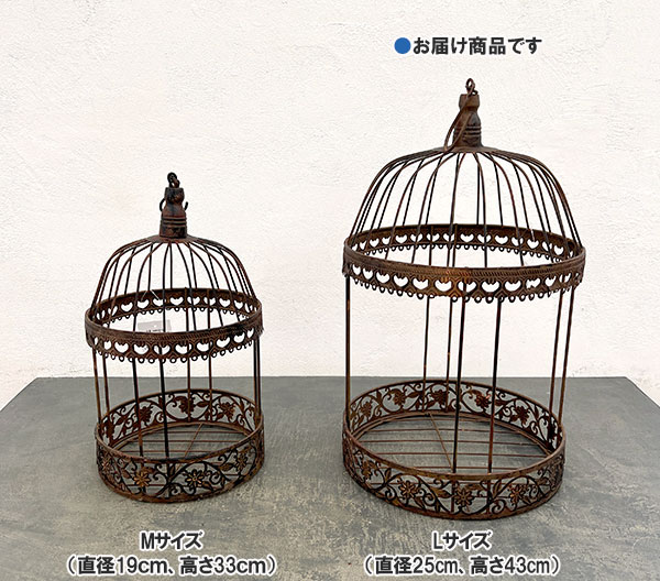 26アレンジケージ Lサイズ ブラウン(直径25cm、高さ43cm)ABK02-45