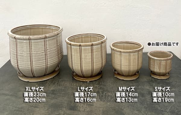 エンシェント ポット アンド ソーサー Sサイズ アイボリー（直径10cm、高さ19.2cm）