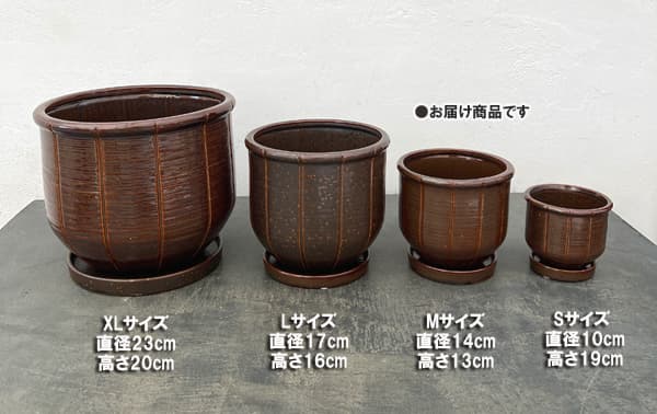 エンシェント ポット アンド ソーサー Mサイズ ブラウン（直径14cm×高さ13.2cm）
