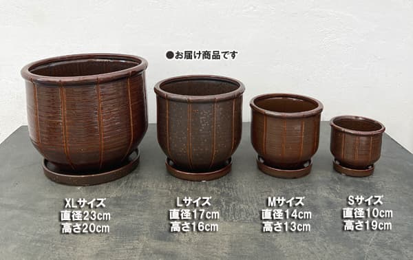 エンシェント ポット アンド ソーサー Lサイズ ブラウン（直径17.4cm×高さ15.7cm）