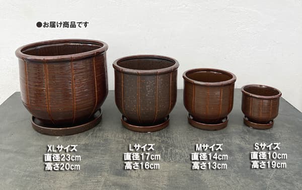 エンシェント ポット アンド ソーサー XLサイズ ブラウン（直径22.5cm、高さ20.2cm）