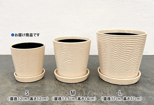 パルサー ポット アンド ソーサー Sサイズ ホワイト(直径12cm×高さ12cm)