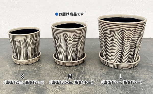 パルサー ポット アンド ソーサー Mサイズ ブラック(直径13.5cm×高さ14cm)